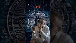 За інфою писати на пошту😘 #рекомендации #деньги #втоп #p2p #binance