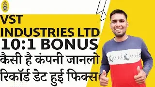 VST Industries Share Bonus | VST Industries Share Latest News | VST Industries Bonus Record Date Fix