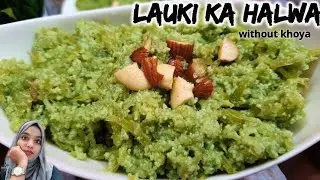 Lauki ka Halwa Recipe | Bottle Gourd Halwa | Halwa Recipe | Dudhi Halwa | Ramadan