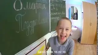 8 Марта Дерну за косичку Печников Марк и Лебедев Иоанн