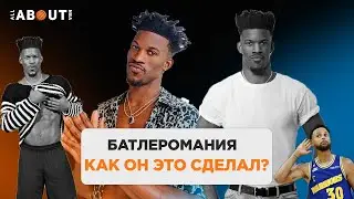 Плей-офф NBA 2023/ ДЖИММИ БАТЛЕР, ДЖИММИ БАТЛЕР, ДЖИММИ БАТЛЕР, ДЖИММИ БАТЛЕР, ДЖИММИ БАТЛЕР.