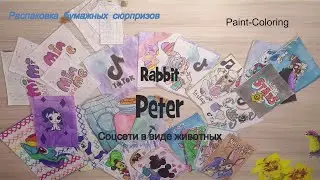 Распаковка бумажных сюрпризов / Коллекция Rabbit Peter