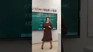 Знать свой КПД должен каждый! Такие уроки физики точно не пройдут даром!🔥