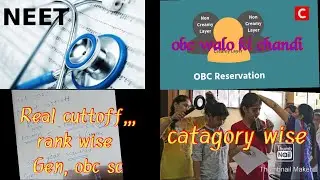 Neet cut off 2021 | Gen. /OBC  cut off neet | neet | expect cut off  | neet cut off 2020 |OBC QUOTA