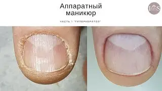 Аппаратный маникюр: особенности мужской кутикулы