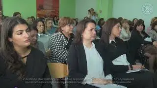 Городское методическое объединение педагогов-психологов