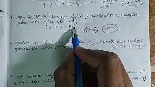 TNPSC Aptitude:Day_20(Compound interest) #TnpscAptitudeseries