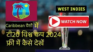 How to watch T20 World Cup 2024 free in Caribbean countries/West Indies