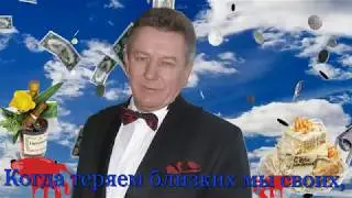 Виктору посвящается