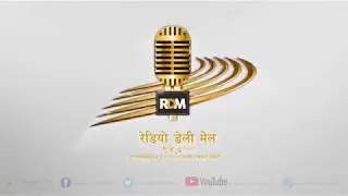 Radio Daily Mail Intro Animation
