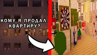 КОМУ Я ПРОДАЛ КВАРТИРУ????? | НОВАЯ ЖИЗНЬ - НОВАЯ РАБОТА  | Сериал 