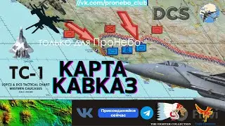 #ProNebo. Обзор карты TC-1 для симулятора