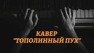 Песня 