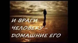 Что такое зло и откуда оно берётся ￼