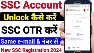 SSC Account Unlock Kaise kare | New SSC Registration kaise kare 2024 | SSC OTR Kaise kare | 2024