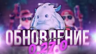 ОБНОВЛЕНИЕ 0.27.0 УЖЕ В ИГРЕ?!🧞 ждем обнову в Standoff 2!🥶