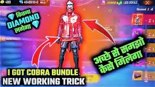 I GOT NEW LEGENDARY COBRA BUNDLE IN FREE FIRE GAME  HOW TO GET COBRA BUNDLE IN FREE FIRE NEW EVENT