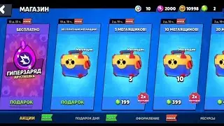 ЯЩИКИ ВЕРНУЛИСЬ ! ОТКРЫТИЕ МЕГА ЯЩИКОВ