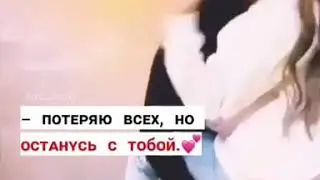 Love story