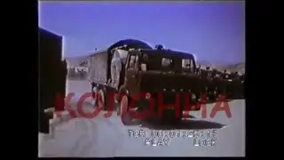 'КОЛОННА' ветераны гр 'Каскад'