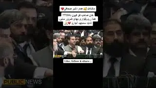 #امپورٹڈ_حکومت_نامنظور