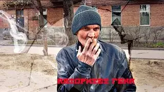 АВТОРИТЕТ ГЕНА (Official Trailer) ГРИБЫ -Тает лёд