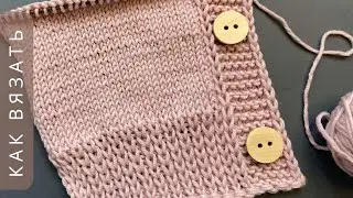 Красивая цельновязаная планка спицами для вязания кардигана 💗 Knit Beautiful Button Band And Border