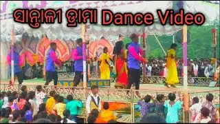 ସାନ୍ତାଳୀ ଡ୍ରାମା Dance Video ll santali short yatra video ll 2023 ll JANU PRODUCTION ll