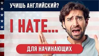 Английские Предложения с  