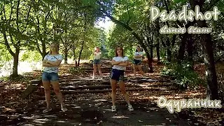 Одуванчик