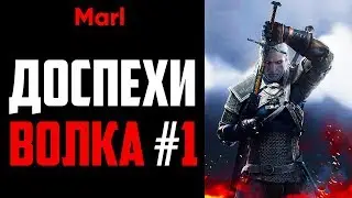 Where to find WOLF SCHOOL ARMOR! (1st set, starting set)