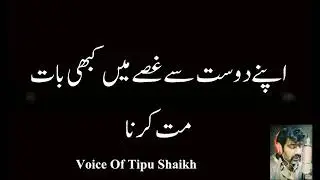 Doset ke bat
