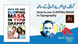 Adobe illustrator: How to use CLIPPING MASK in Typography