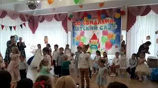 Выпускной. Сад 136. Танец с малышами
