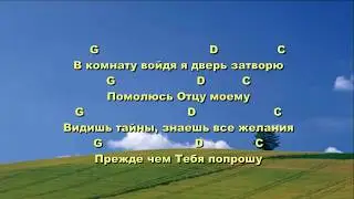 Матфея 6:13 -  Слово Жизни Youth (вольное исполнение)