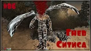 Oblivion Association #86 Гнев Ситиса