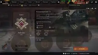Crossout кв жнец