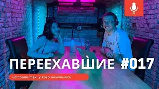 Переехавшие #017 Тахмина Умарова королева узбекского тик-ток из Узбекистана в Чехию 2 месяца в Праге