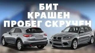 Ищем Infiniti FX и BMW X5 за миллион в АТЦ «Москва»