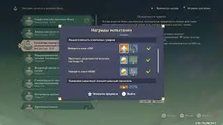 Научна репутация на кону. Квест. Геншин Импакт