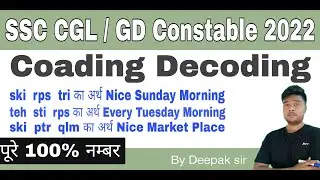 REASONING || Coading and Decoading Reasoning Hindi || #Coading_and_Decoading_Reasoning #SSC_GD
