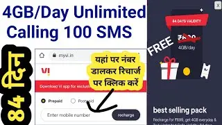 Vi Recharge Offer | Vi ₹699 Recharge Free  4GB/ day Unlimited Voice Call 100 SMS | Tricks in hindi |