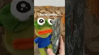 ГДЕ МОЙ АКТИВ?! #shortvideo