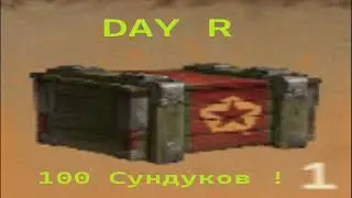 DAY R v.761 Открыл 100 Военных ящиков !