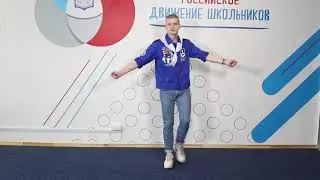 Перемены с Горсоветом | Танец "Live it up"