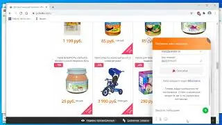 Интеграция CRM и JivoSite / Обработка заявок от JivoSite / Создание Лидов в CRM