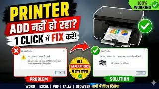How to Add Printer in All Application Software| Add Printer