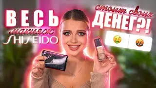 ALL SHISEIDO Makeup 😳Dream Cosmetics OR Luxury Trash?