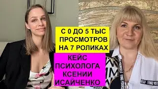 Как набрать просмотры на ютубе с нуля (через Shorts) Как набрать много подписчиков на ютубе бесплатн