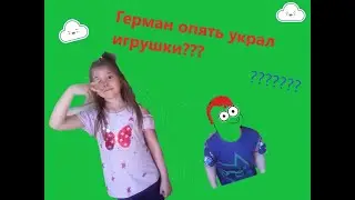 Family Taisiya and Friends,Детский канал на Youtube,Таисия и друзья Family Vlog,Герман и игрушки2020